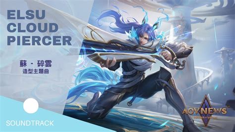 銀晝閑雲鶴立|《傳說對決 Arena of Valor》銀晝「閑雲鶴立」遊戲語音展示